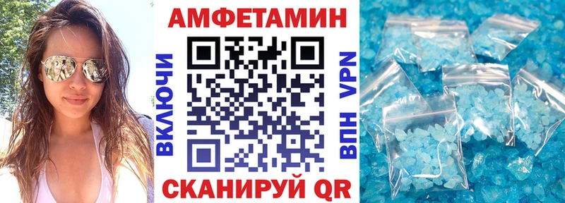 Купить  Менделеевск  АМФЕТАМИН Premium 