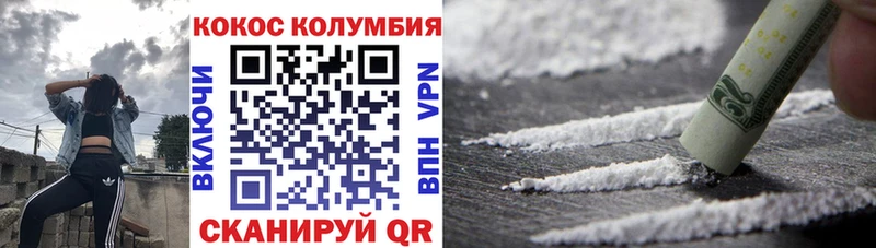 COCAIN Эквадор  Купить  Менделеевск 