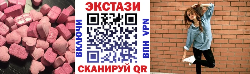 Купить  Менделеевск  Ecstasy круглые 