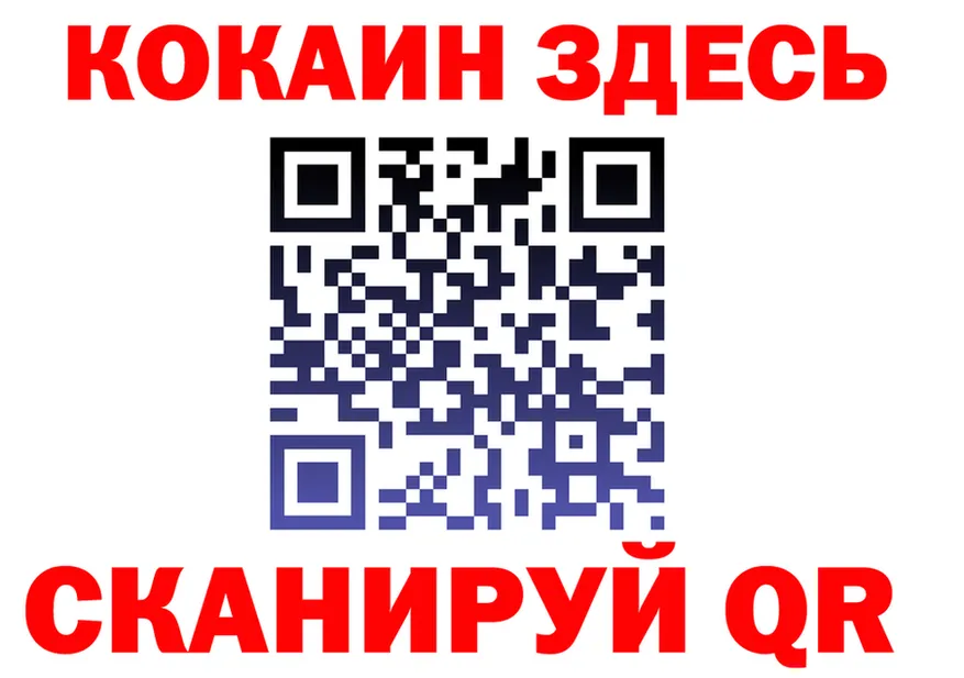 Кокаин FishScale ССЫЛКА shop mega Менделеевск
