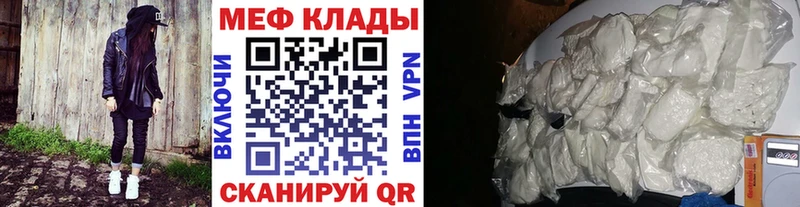Меф кристаллы Менделеевск