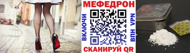 Мефедрон кристаллы  Купить где  Менделеевск 