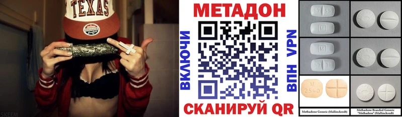 Купить Менделеевск МЕТАДОН белоснежный